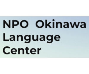 NPO法人沖縄語学センター